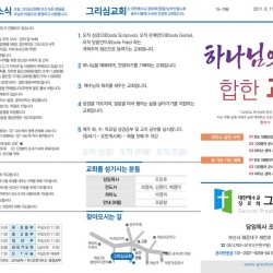 26.09.27 그리심교회 주보