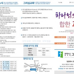 26.09.06 그리심교회 주보