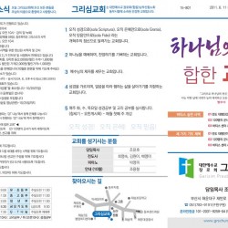 26.10.18 그리심교회 주보