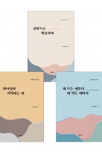 느헤이먀 시리즈 전권 (3권) set