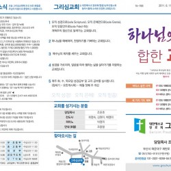 26.08.23 그리심교회 주보