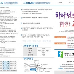 26.08.30 그리심교회 주보