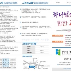 26.02.08 그리심교회 주보