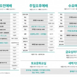 24.05.19 그리심교회 주보