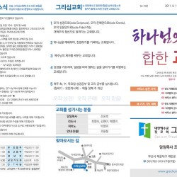 26.05.31 그리심교회 주보