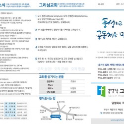 24.06.02 그리심교회 주보