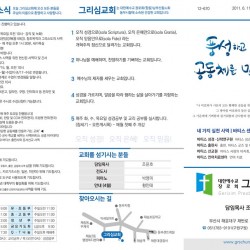 24.04.14 그리심교회 주보