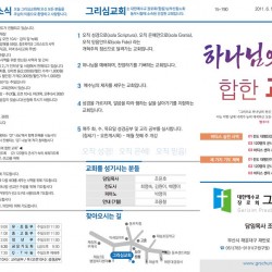 26.08.02 그리심교회 주보