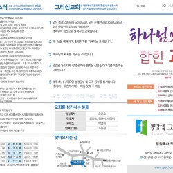 26.07.05 그리심교회 주보