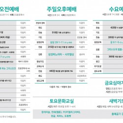 24.05.12 그리심교회 주보