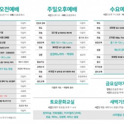 26.05.03 그리심교회 주보