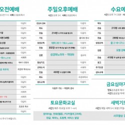 26.06.07 그리심교회 주보