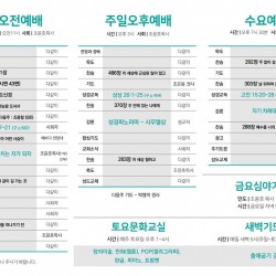 24.04.21 그리심교회 주보
