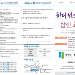 26.05.10 그리심교회 주보