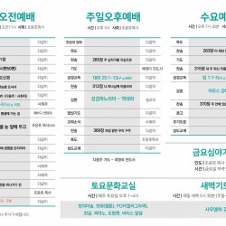 26.07.19 그리심교회 주보