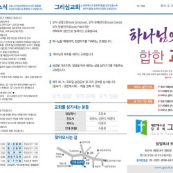 26.08.16 그리심교회 주보
