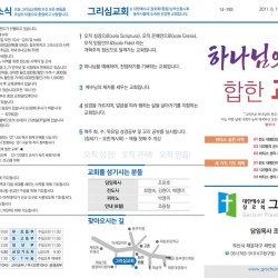 26.06.14 그리심교회 주보