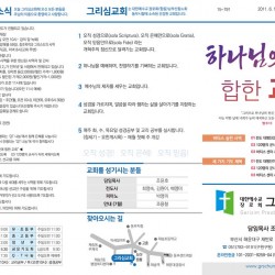 26.08.09 그리심교회 주보