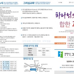 26.06.21 그리심교회 주보