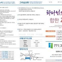 26.04.19 그리심교회 주보