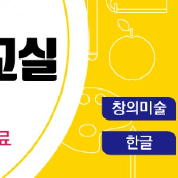 [공지사항] 2019년 2학기 개강 안내