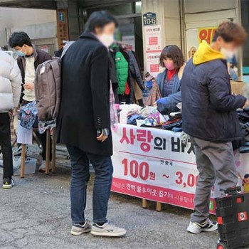 [20. 12. 05] 2020 사랑의 바자회 (주관:토요문화교실)