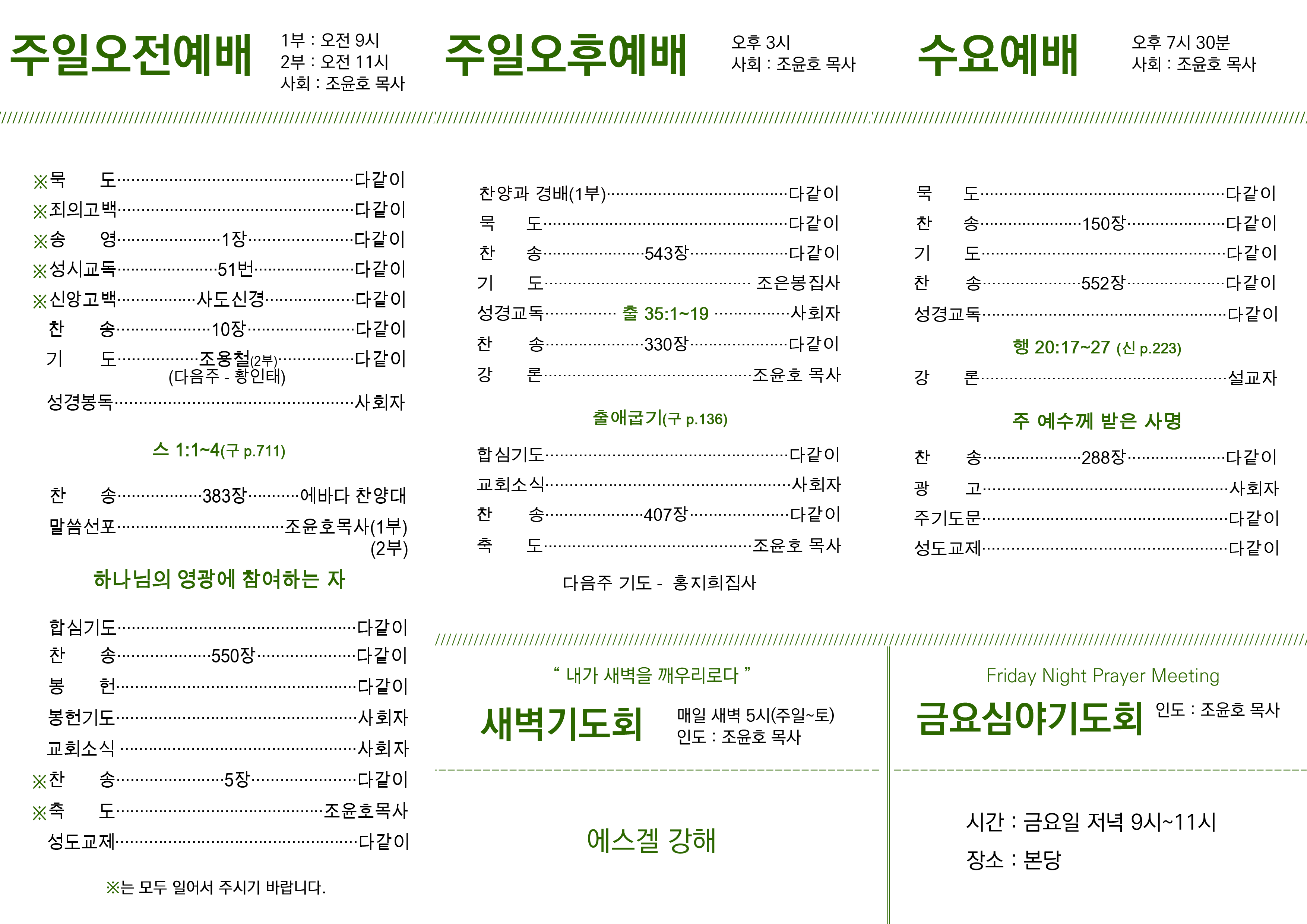 2018교회주보뒤_최종