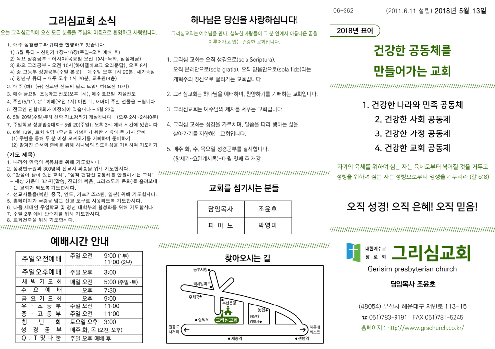 weekly_180511_01