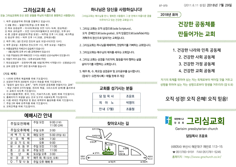 weekly_180727_01