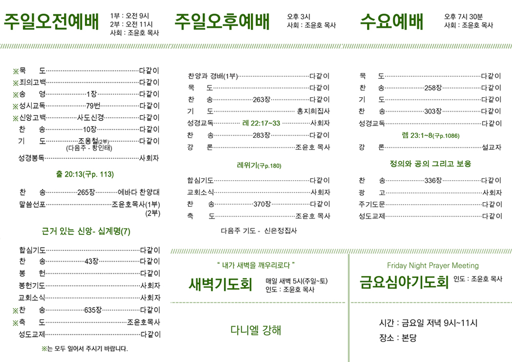 주보1