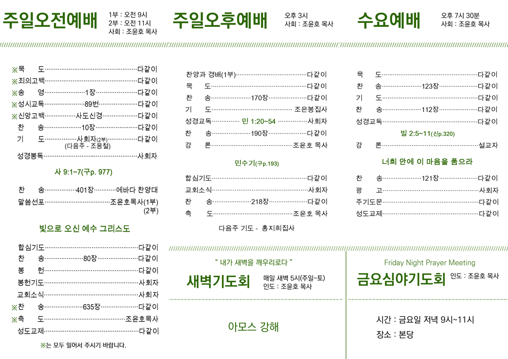 주보2