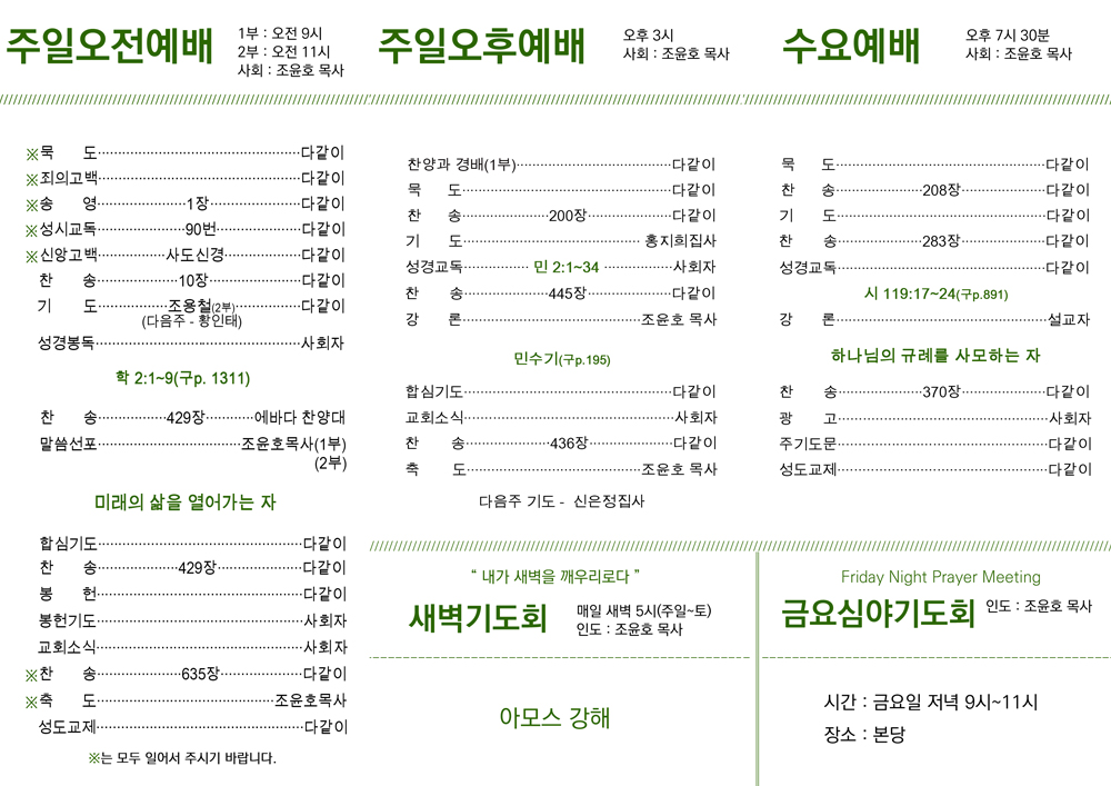 주보2
