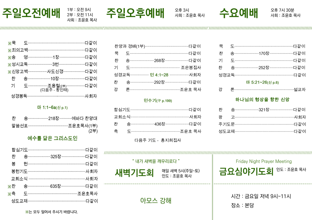 주보2