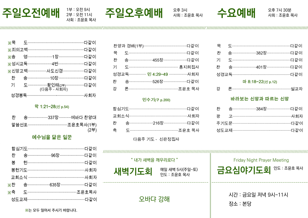 주보2