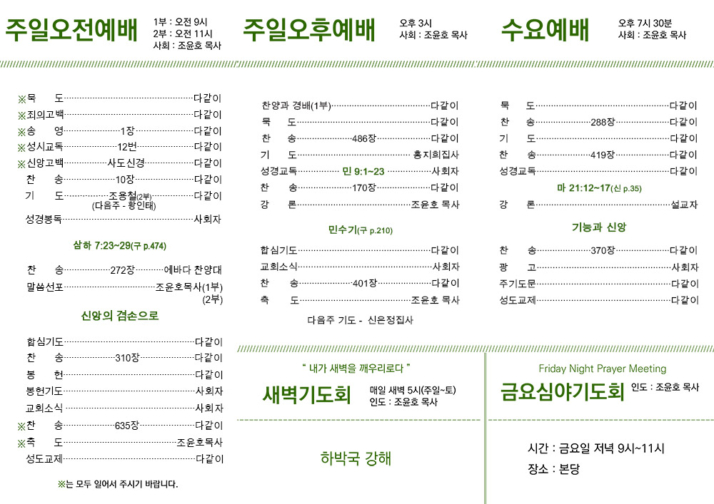 2019교회주보뒤0324