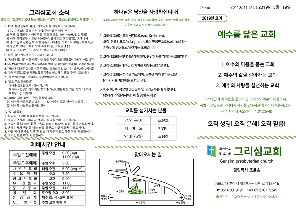 weekly_190517_01